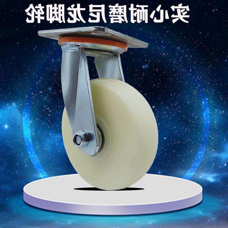 实心尼龙轮重型带刹车寸寸寸平板车手推车脚轮拖车轮子