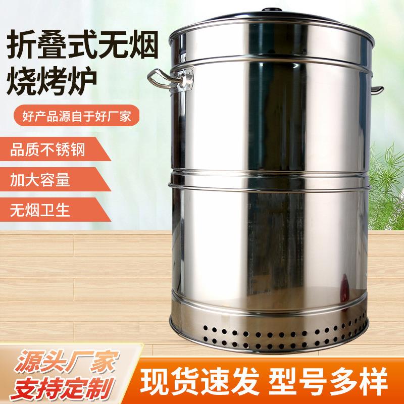 折叠式烧烤炉家庭户外不锈钢无烟木炭烧烤炉架野外用具烤肉串炉子