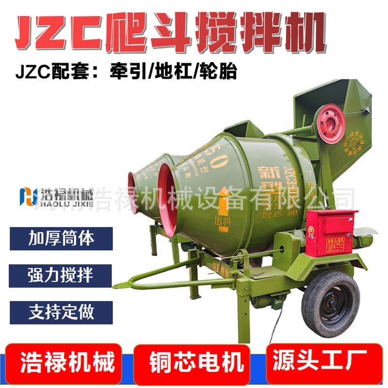 翻斗混凝土搅拌机干粉砂浆拌料机建筑工地用水泥搅拌机器