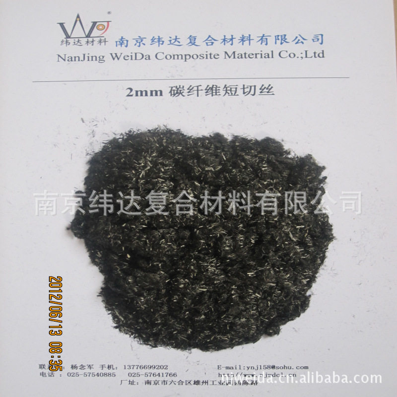 厂家直销 无胶型 高碳化 导电 2mm碳纤维短切丝