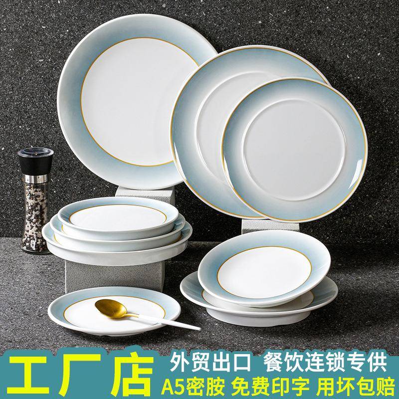 密胺餐具盘子商用餐厅饭店仿瓷菜盘圆形餐盘圆盘酒店凉菜摆盘