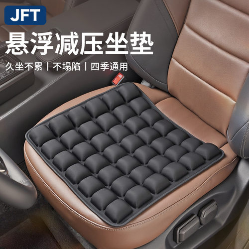 JFT透气水洗学生久坐椅子垫减压充气家居家用坐垫美臀透气减压