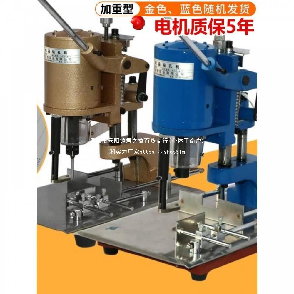 纸张圆孔吊牌铜线加钻孔机单台式打孔电动凭证打孔机打孔机活页