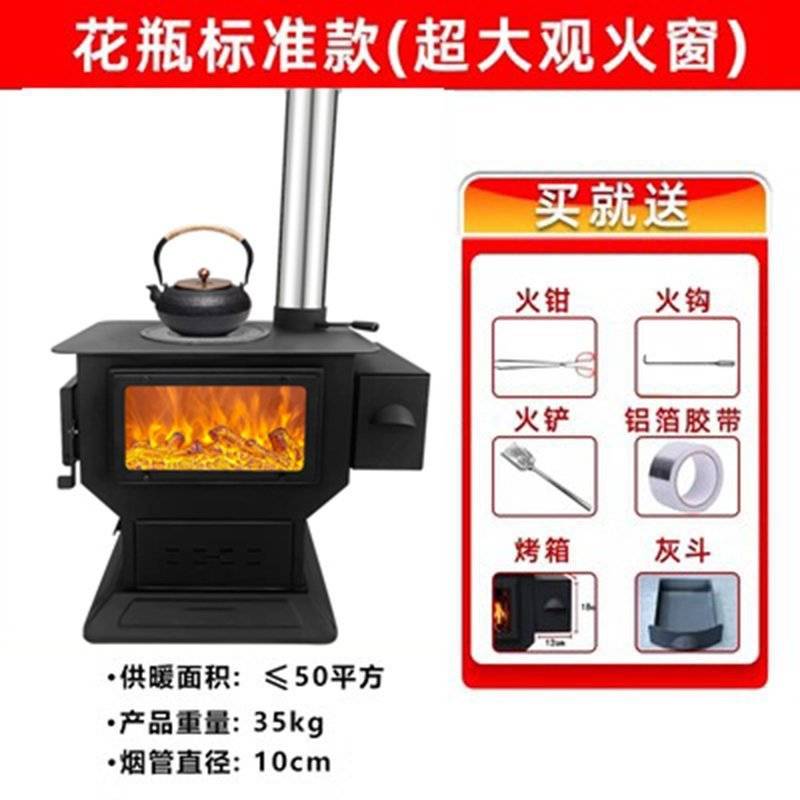 取暖炉家用室内烧木柴煤炭铸铁内胆回风柴煤两用无烟柴火气化炉