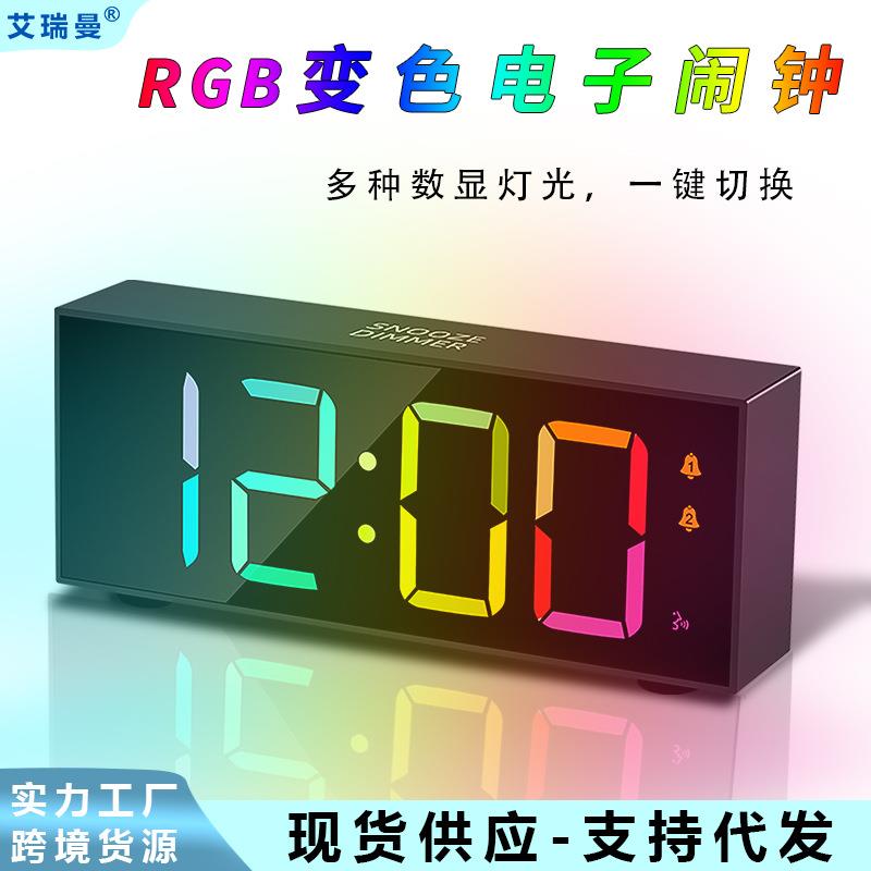 现代简约儿童电子闹钟学生家用床头钟表亚马逊LED全彩数字时钟
