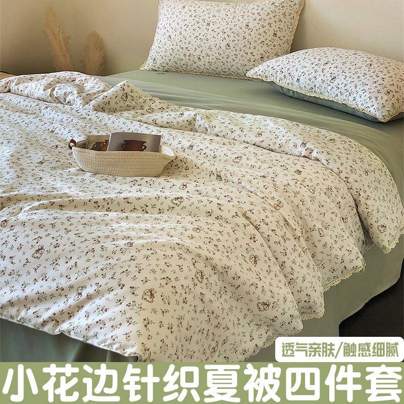 2025款水溶小花边针织夏被四件套家用床品夏凉被加厚保暖单人春秋
