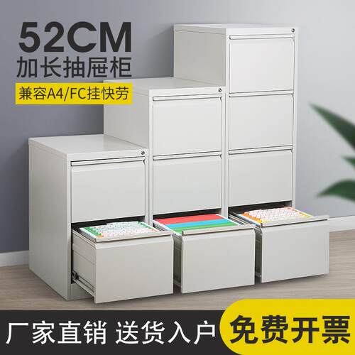 落地文件柜A4文件柜带抽屉铁皮柜四斗卡箱可可定文件柜二斗卡箱T&