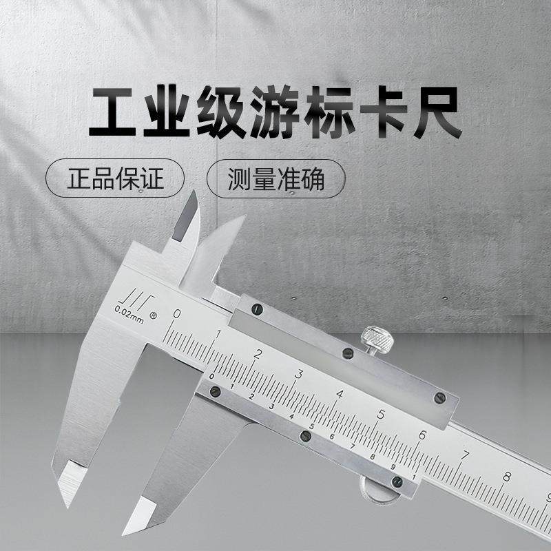成量游标卡尺工业级高精度电子数显油标卡尺带表盘150-200-300mm