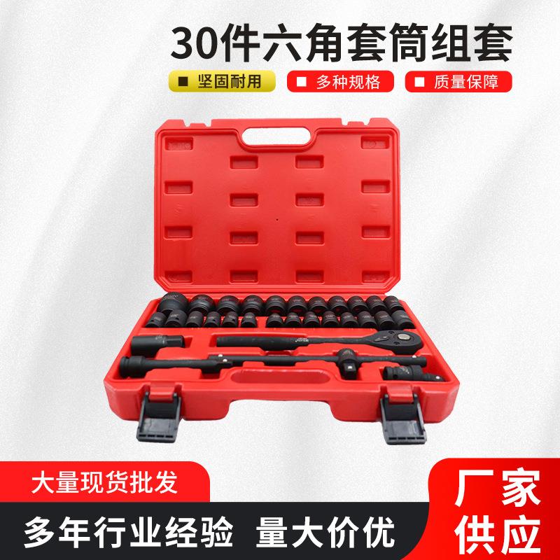 厂家风炮套筒t1/2气动30件套装汽车维修风动扳手六角梅花风炮套头