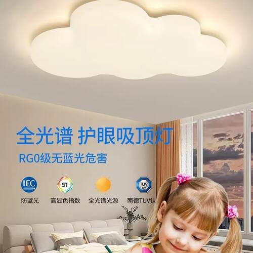 全光谱吸顶灯现代简约主卧护眼奶油风温馨浪漫房间卧室灯led灯具