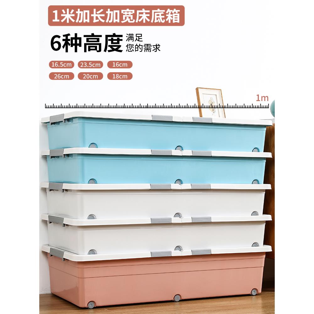 天鼠床底收纳盒带轮扁平特大抽屉储物整理箱床下收纳收纳箱子