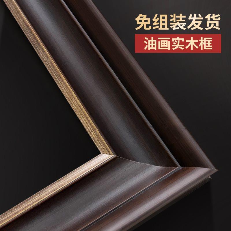 油画框实木复古中美式相框装裱架挂墙全家福大尺寸镜框架宽边