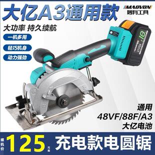 锂电圆锯手提木工云石机充电手电圆盘锯多功能锯柴大艺5寸切割机