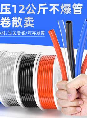 pu气管软管空压机透明高压10mm气管气泵气动6/8mm排气管4X2.58X5