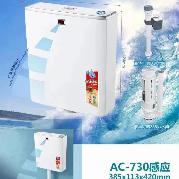 感应水箱卫生间全自智箱能冲水箱感应家用动墙BFC挂加厚水双模式