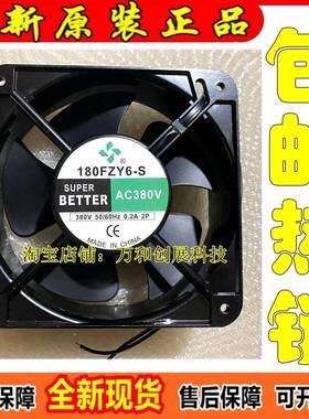 宁波贝德尔180FZY6-S380V50/60HZ0.2A18CM轴流静音风扇