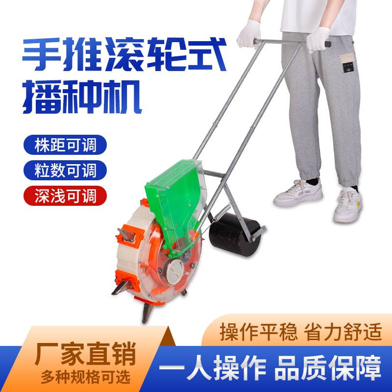农业播种机农作物手推式花生玉米黄豆多功能播种新款自动小型点播
