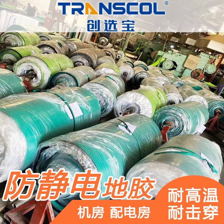 实验室防静电防水地胶地垫环保难燃B1级数据机房消控室导胶垫