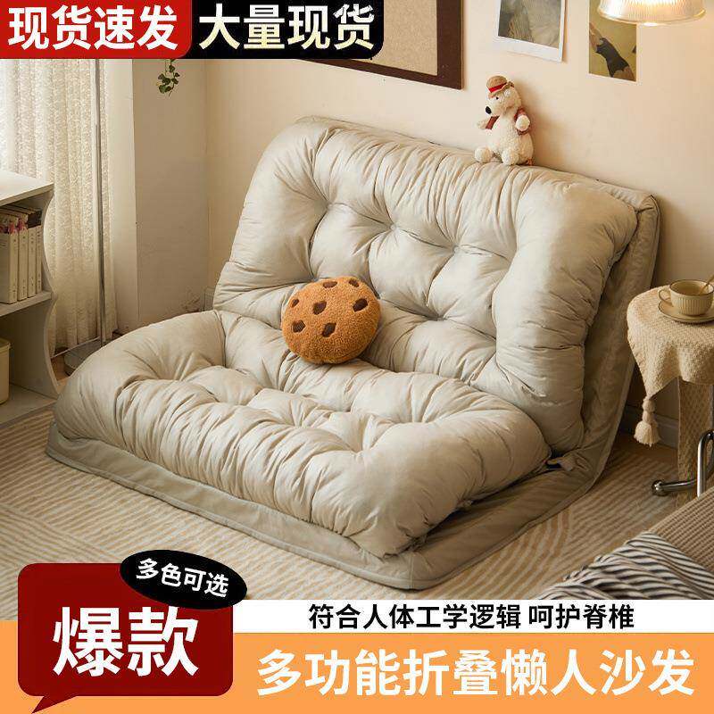 懒人沙发可躺可睡小户型网红沙发床双人卧室阳台榻榻米折叠小沙发