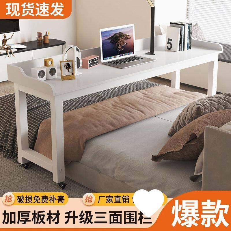 懒人跨床桌可移动电脑桌床上桌家用书桌卧室床尾桌床边桌子长条桌,影音电器,DIY配件,淘宝优惠券,粉丝福利购,淘宝优惠卷