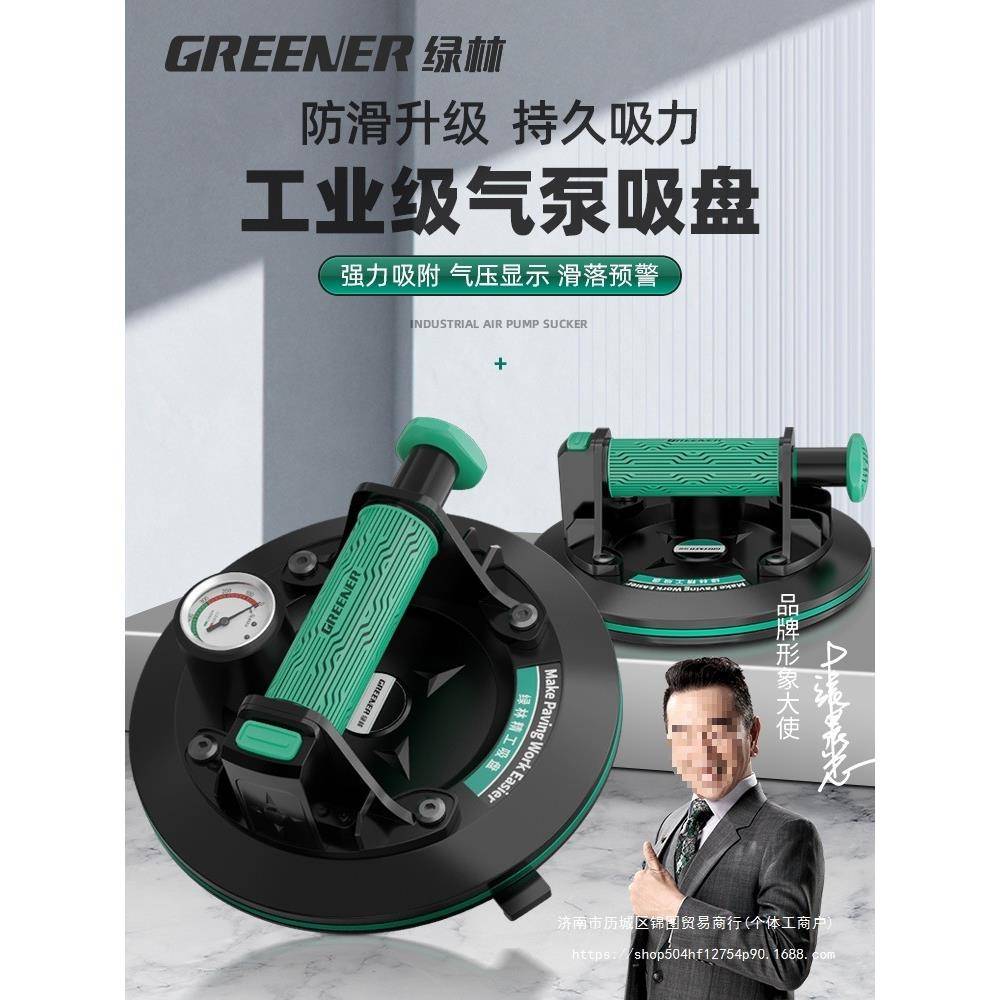 绿林玻璃吸盘重型地瓷砖大吸盘真空手动吸提器吸玻璃