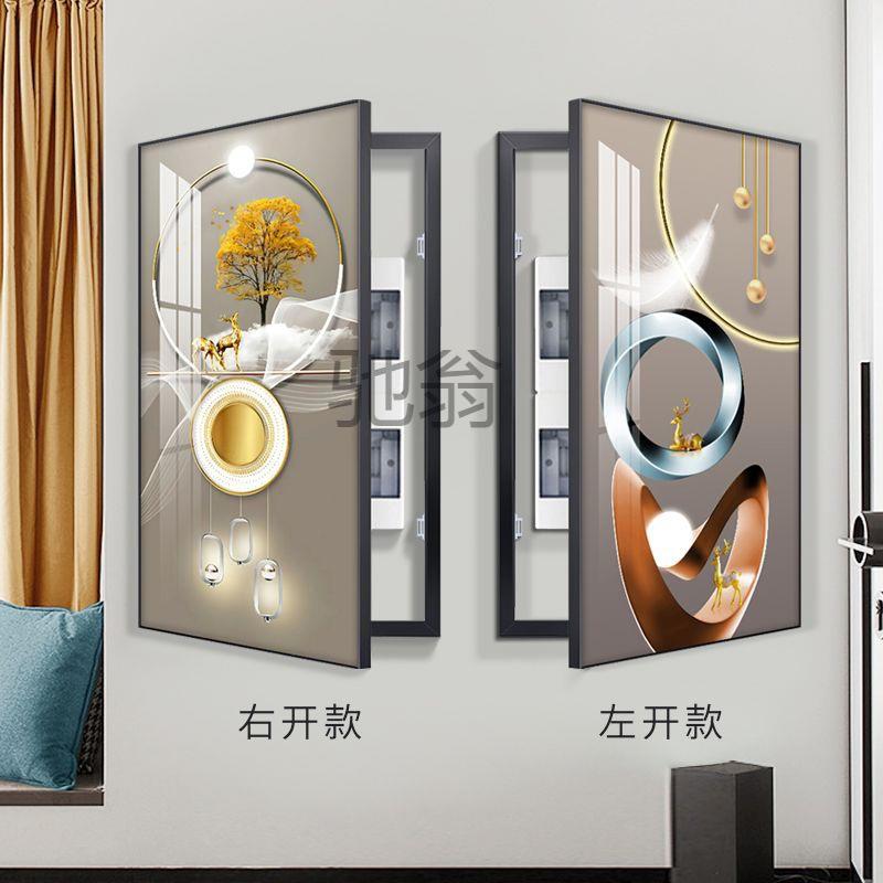 6Iv大尺寸电表箱装饰画免打孔轻奢入户玄关画挂画开关电闸遮挡箱