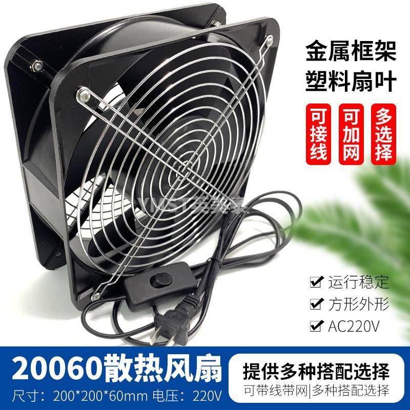 20CM轴流风机20060220V65W20厘米机箱机柜风扇散热风扇配套