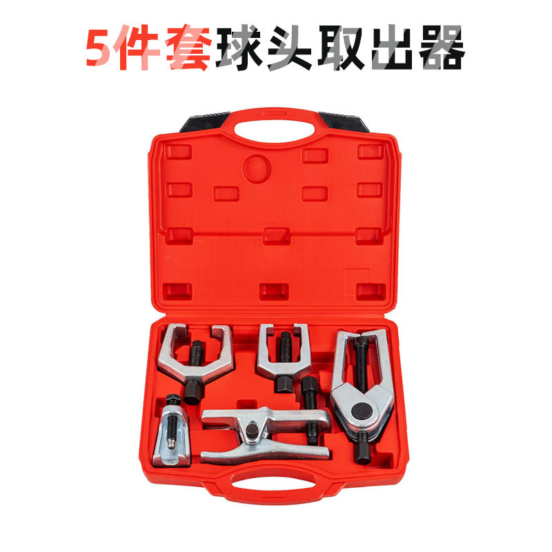 跨境欧式球头取出器汽车下摇臂球头拉拔器拉马拆卸工具球头取出器
