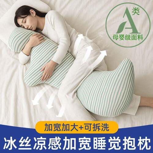 加宽加大冰丝凉感睡觉抱枕女生夹腿侧睡护腰靠背枕可拆洗长条抱枕