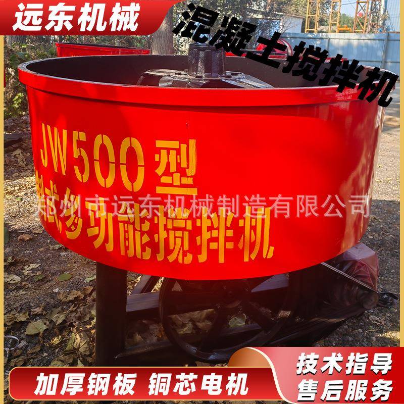 JW500型全桥混凝土搅拌机工地用立式平口搅拌机细砂石砂浆储存罐
