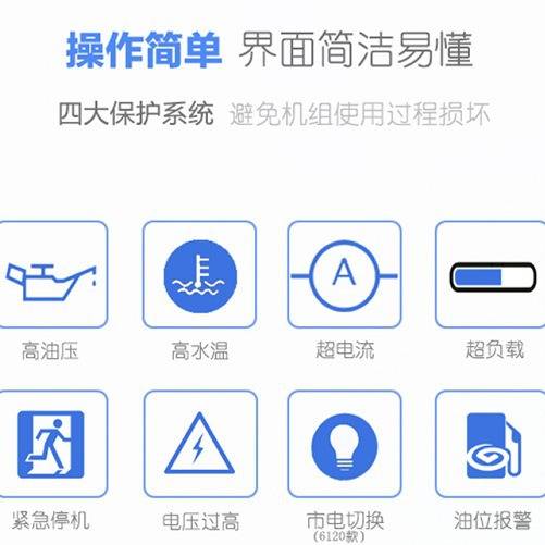6120U柴油发电机组自启动控制箱启动停机四保护自动化控制柜6110U