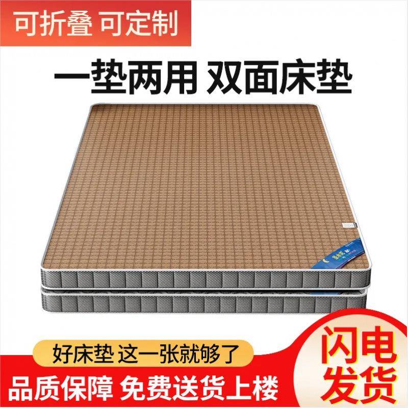 偏硬床垫椰棕棕垫铺底冬夏两用老人夏季儿童双面棕榈双人一件包邮