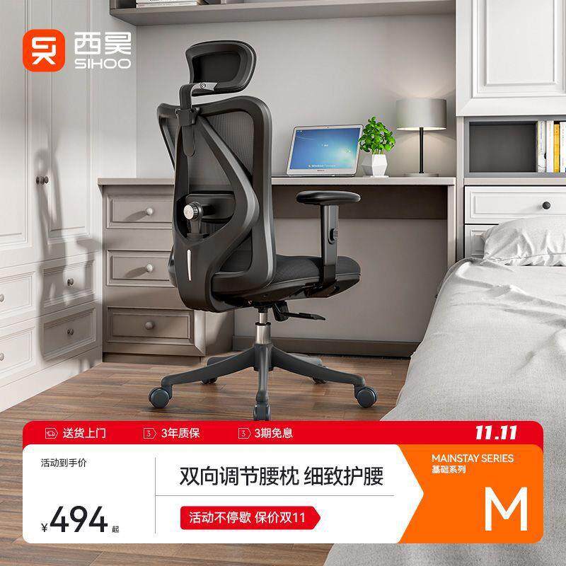 西昊办公椅座椅人体工学椅可升降电脑椅学生椅学习椅子电竞椅