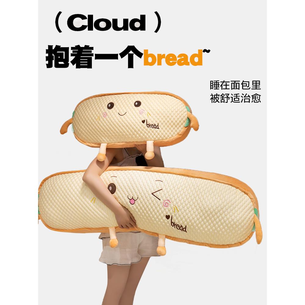 可爱吐司抱枕长条枕头床头大靠枕女生睡觉夹腿孕妇侧睡枕床上靠垫