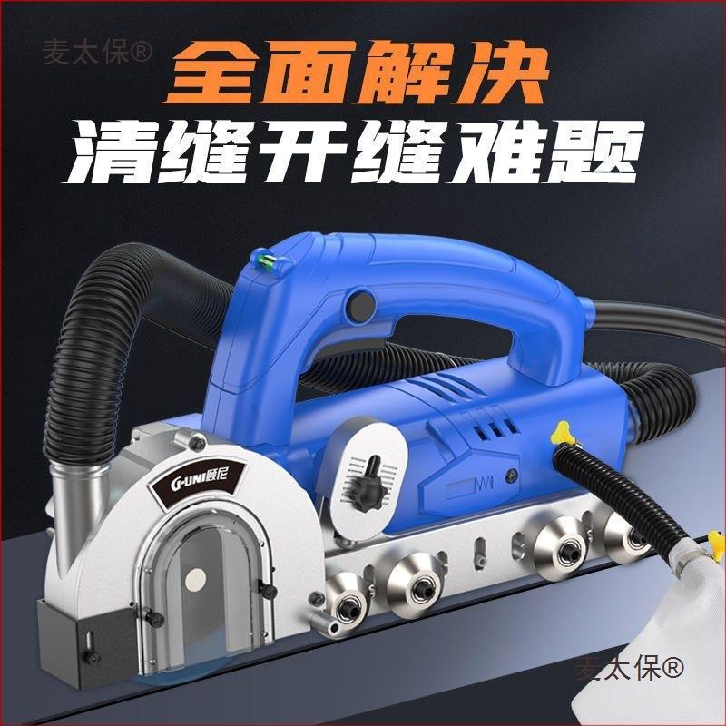 美缝电动清缝机美缝剂施工工具瓷砖地板砖清缝器张怀玉开缝麦太保