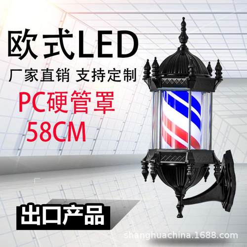 包邮复古美发转灯LED理发店转灯挂壁美发店转灯防水发廊旋转灯箱