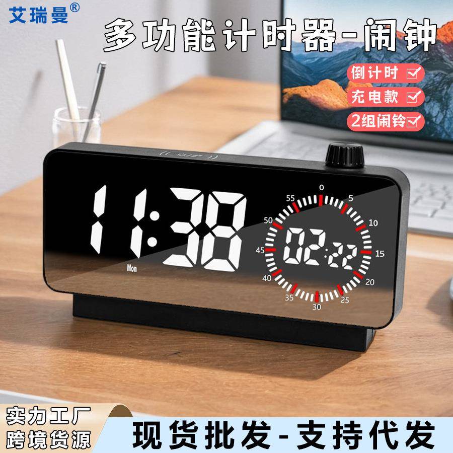 现代简约儿童闹钟家用多功能厨房计时器学生宿舍充电款桌面时钟