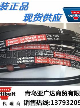 德国红标三角带XPA1207XPA1232XPA1250XPA1257XPA1272