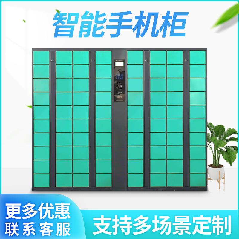 智能手机柜员工寄存柜30/40门手机保管箱指纹密码手机充电柜现货