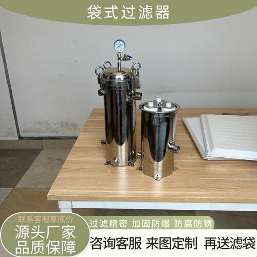 过滤设备