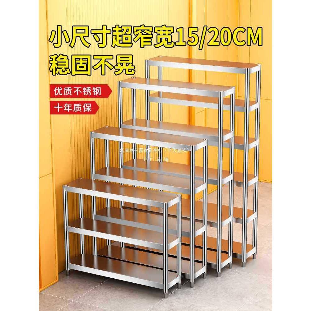 不锈钢厨房阳台储物架夹缝置物架落地多层冰箱缝隙小架子15/20cm