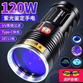 大功率65nm紫外线手电筒鉴酒荧光防伪翡翠猫藓检测UV黑镜紫光灯