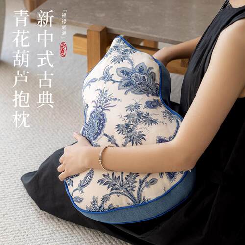 新中式青花瓷抱枕客厅沙发葫芦靠垫复古中国风靠枕异形高端靠背垫