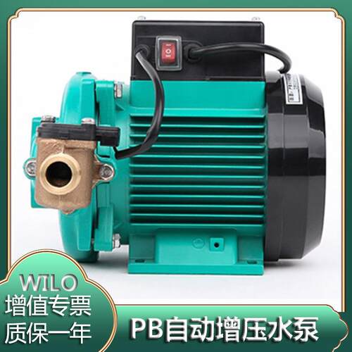 德国水泵PB-H170EAH冷热水太阳能加压泵全自动家用管道增压泵