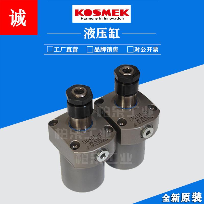 考世美油缸油压单动旋转式夹紧器LT0481-CL支撑缸杠杆油缸