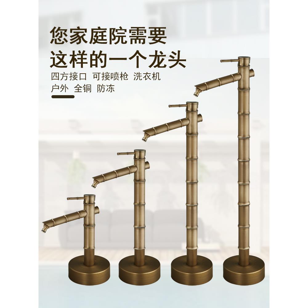 户外全铜仿古竹节龙头别墅水管立柱防冻裂室外花园水栓庭院浇花
