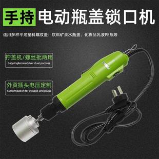 手持电动旋盖机瓶盖锁口机瓶子拧盖机封口机压盖机直径10-50mm
