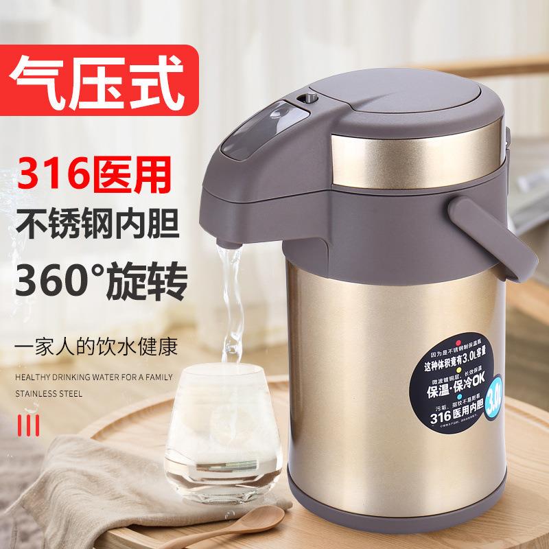 保温壶家用按压式气压壶车载壶316不锈钢暖水瓶3升按压大容量4