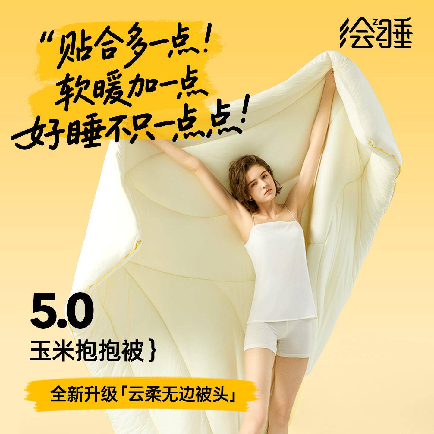 玉米抱抱被5.0春秋被子A类亲肤柔软加厚冬被保暖双人被子被芯