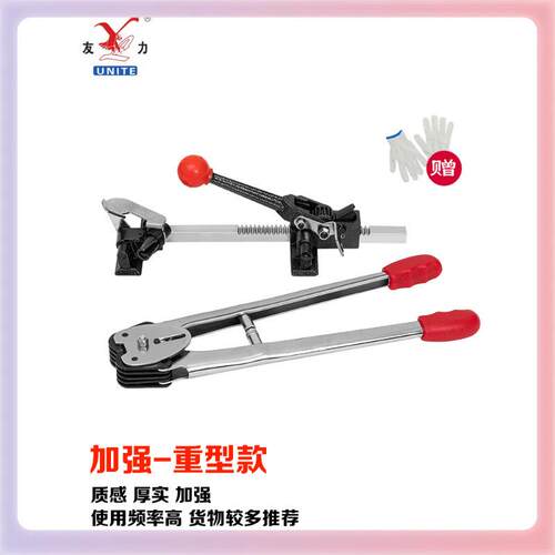 L5H友力IAO手工塑打包机手动机M器套装打包钳子拉紧器部料带捆扎